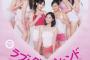 【BOMB】ラブ・クレッシェンドの薄着パジャマがすげぇぇぇぇぇぇぇぇぇぇぇぞぉぉぉぉぉぉｗｗｗｗｗｗｗｗｗｗ