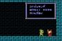 昔のゲームにありがちなこと…