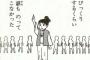 ギャグ漫画で打線組んだwwwwwwwwwwwwwwwww