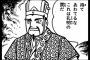 漫画界に影響を与えた漫画家で打線組んでみたっ！！！！！（画像あり）