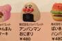【悲報】アンパンマンがおむすびマンに席を譲る気なさすぎワロタｗｗｗｗｗｗ