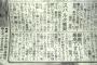 【悲報】小林誠司さん、大社とは思えない行動を取る