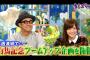 AKB48永尾まりや、乃木坂46白石麻衣出演「うまズキッ！」の感想（キャプチャ画像あり）
