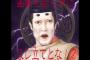 【女神画像】おい、Fカップ女だからなんか質問しろ