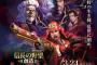 【朗報】信長の野望・創造 戦国立志伝　発売決定！！
