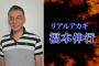 福本伸行の書く美女ｗｗｗｗｗ