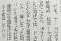 【悲報】DeNA、木村昇吾争奪戦から撤退