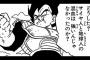 お前ら！とうとう3大「ドラゴンボール」の名言が発表されたぞｗｗｗｗｗ（画像あり）
