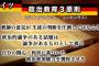 ドイツの教育「当たり前を疑え！自分の頭で考えろ」　日本の教育「考えるな従え！異論は許さない」