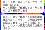 皆は何歳くらいだと思う？妹のおそ松さんの六つ子の年齢の考察がおもしろい
