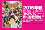 ナルトの息子が主人公『BORUTO-ボルト-』週ジャンで月1連載決定！「イタチ真伝」のアニメ化情報も