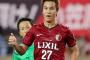 鹿島ＭＦ梅鉢貴秀、山形にレンタル移籍が決定（関連まとめ）