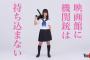 【画像】橋本環奈『セーラー服と機関銃』劇場マナーCMが解禁！可愛すぎるｗｗｗ