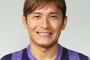ＭＶＰ広島のＭＦ青山敏弘　なぜ日本代表に選出されないのか　日本最高の選手が代表に選ばれないのは大きな疑問