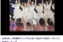 AKB48、6年連続でシングル1位＝4位までを独占－オリコン年間ランキング