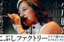小川麗奈「羽賀朱音ちゃんが研修生時代は私が先輩で上下関係あって敬語だったのに最近タメ口で突然キックしてきたりするんですよ」