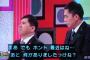 爆笑問題・田中がネタを忘れる放送事故。検索ちゃんで「思い出した」と飛んだ部分に言及し太田がアドリブで切り抜け面白いと話題。（画像）