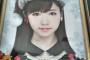 【速報】AKB48劇場のぱるるの写真がサンタさんになってた！！！