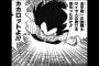 【ドラゴンボール】ラディッツが悟空の実兄という謎設定ｗｗｗｗｗ（画像あり）