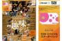 【見つけたら即買い】毎月500MBまで無料の神SIMが「デジモノステーション2月号」の付録に
