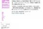 ラブライブの南條愛乃「膝が痛いから無理」 NHK紅白歌合戦 出場辞退