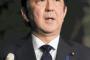 安倍ちゃん、日韓慰安婦合意に「保守派からの批判も覚悟の上。この道しかないんだ」