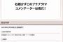 【企画の裏側】とんねるず番組で炎上した「IKKOの豪邸別荘で大暴れ」