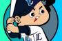 西武ライオンズと横浜DeNAベイスターズを合併させたら最強になった