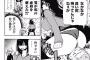 【画像】少年ジャンプで顔面騎乗ｗｗｗｗｗ