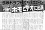なにがおそ松腐女子だよ
