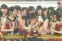 【AKB48】週刊新潮「紅白サプライズはヤラセ！事前に指原が20人ほどメンバーにばらしてた」