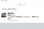 【衝撃】駅のホームから人を突き落とした女、常習犯だった事がバレる