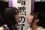採算合わないタダ飯喰らいのSKE、HKTを即潰そうｗｗｗ