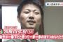 カープドラ２横山、三代目J Soul BrothersのDVDを持参して入寮「」