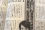 【サヨク悲報】千葉麗子「反原発派は結局共産党に所属してる人達で関わりたくない！」