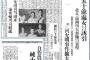 韓国人「慰安婦の強制連行は無かった‥」「朝鮮人が女性を拉致して売っていた」公式的に最も古い韓国の遠征売春婦をご覧ください