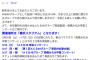 【速報】「AKB48グループ東西対抗歌合戦」のチーム分け　東軍=AKB/SKE、西軍=NMB/HKTと発表！【3/27開催】