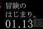 今月13日、いよいよ『ドラゴンクエスト30周年プロジェクト発表会』開始！