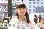 【画像】後藤萌咲の成長スピード凄すぎないか？