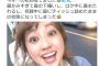 【画像あり】菊地亜美、5年前の『成人式の写真』を公開した結果…「顔全然違う！」