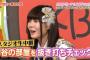 【悲報】SKE48谷真理佳の家が再びゴミ屋敷になる（キャプチャ画像あり）【AKBINGO!】