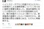 警視庁が『有田芳生の抗議に”適切な対応”をして』有田側が発狂中。警視庁が正しいとの声が殺到中
