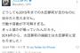 NMB48太田夢莉「今までの行動や言動が不可解過ぎる。きっと誰かが操っていたんだろう」