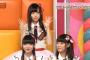 AKBINGOのラッキーガール回を観てたらNGTに可愛い子がいた・・・誰これ？