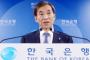 【続報】韓国中銀総裁「日本との通貨スワップ再開は検討していない」