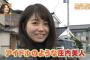 画像　橋本環奈ちゃんに似てる山形美人ｗｗｗｗｗｗ