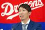 DeNA戦力外の多村が中日と育成契約　背番号215