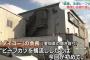 廃棄品を横流ししていたダイコー社長「ビーフカツを横流ししたのは今回が初めて」→ メンチカツとロースカツも横流し … みのりフーズ経営者「事件発覚後、ダイコーから隠蔽指示があった」