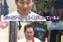 【画像】元広島、前田智徳のローカル番組wwwwwwww