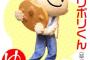 【ヤバイ】草加市のゆるキャラがせんべい持ってると動きが制限されるので解決方法として手が追加されるｗｗｗｗどこの天津飯だよｗｗｗｗ